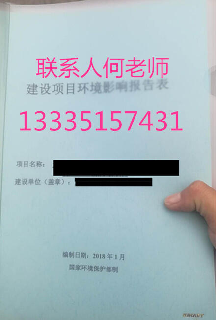 德州企業(yè)怎么辦理環(huán)評認證，審批流程找山東凱文