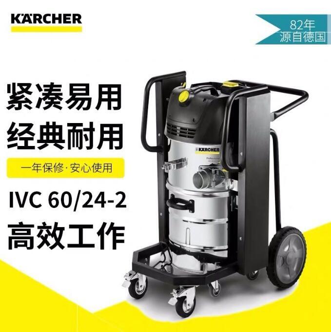 Karcher IVR-L 100/30 9.986-064.0 工業(yè)吸塵器