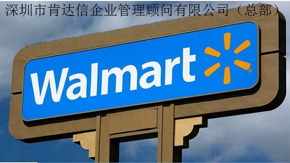 沃爾瑪WALMART驗(yàn)廠要求條件咨詢(xún)，驗(yàn)廠對(duì)童工年齡限制