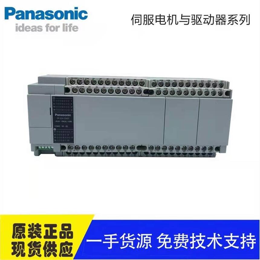 原裝松下PLC AFPXHC60T 可編程控制器6軸脈沖輸出松下PLC 現(xiàn)貨