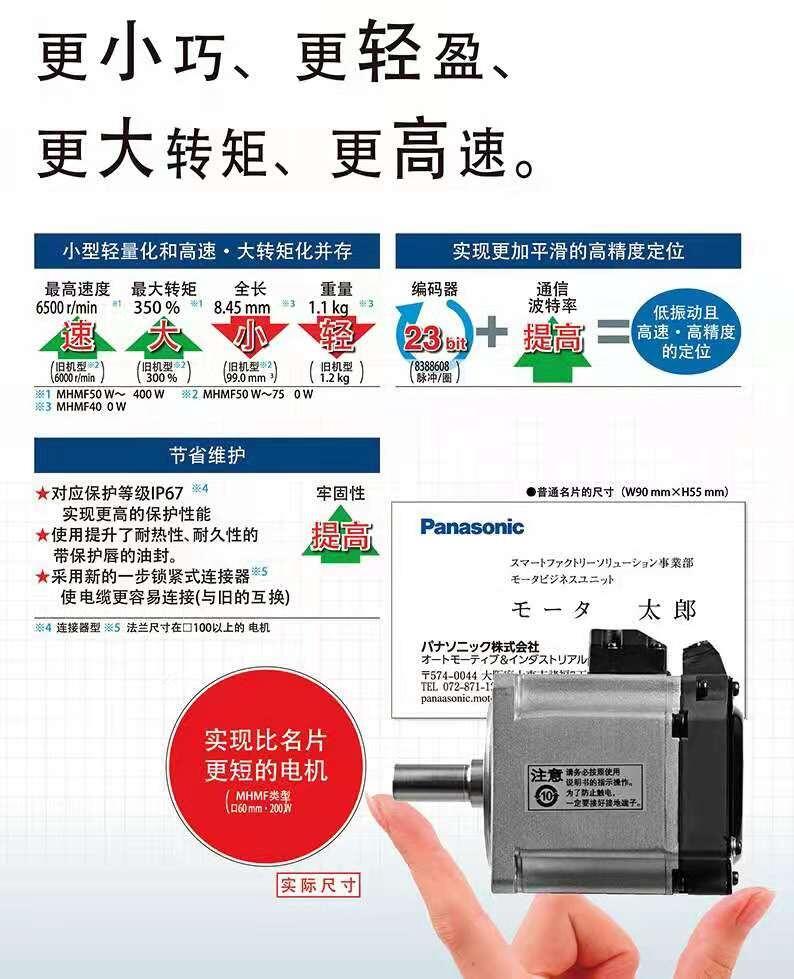 發(fā)銷售松下伺服電機MHMF102L1G6M/MDDLN45SG 1KW高慣量伺服馬達