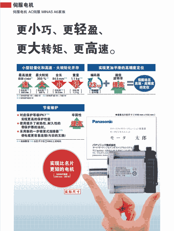 點(diǎn)贊踩 松下伺服驅(qū)動(dòng)器MBDLN25SE/MBDLN25SG/MBDLT25SF三年