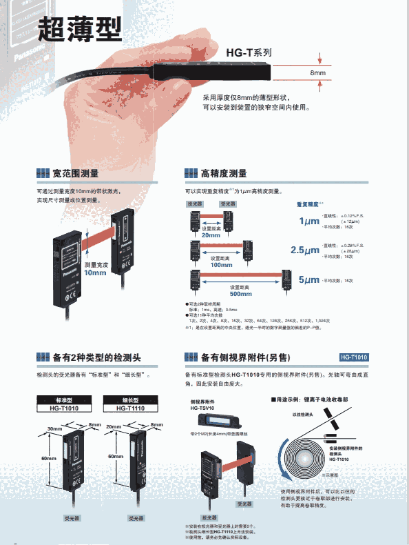 現貨HG-C1200 C1400激光位移傳感器高精度神視