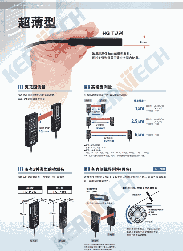 Panasonic松下接近開關(guān) 112MKA 118MKA 130MKA MKB