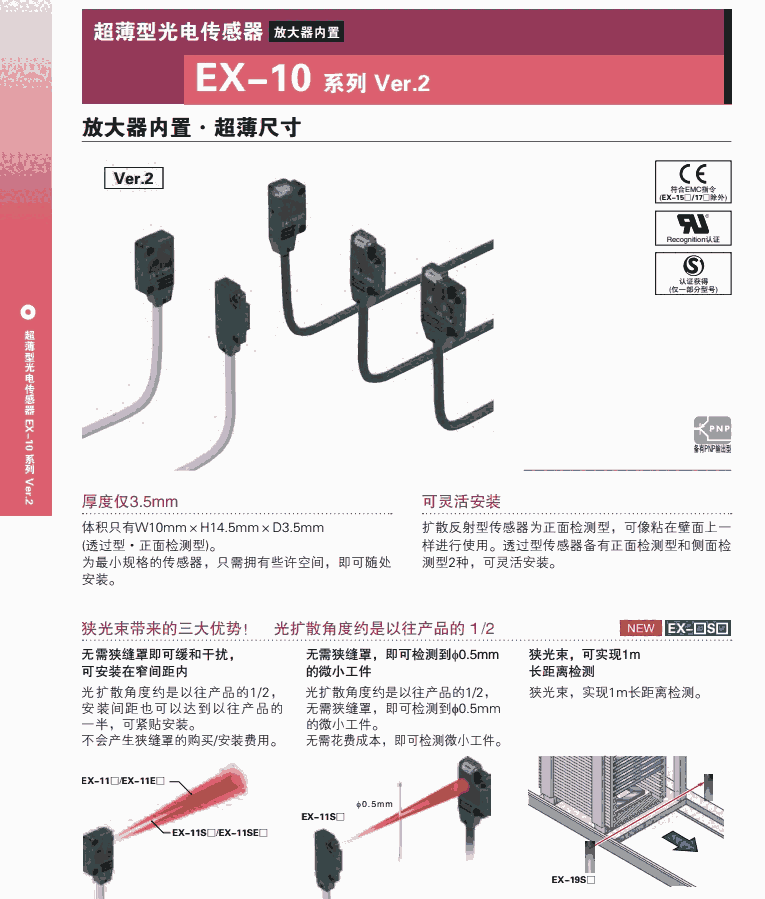 EX-14A供應(yīng)松下光電傳感器松下一級(jí)代理放大器內(nèi)置超小超薄型原裝正品現(xiàn)貨