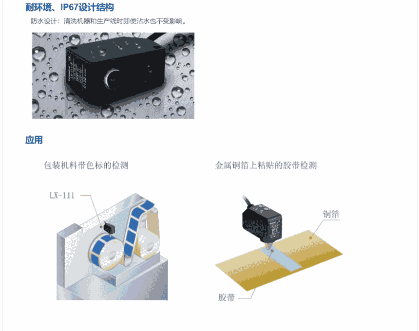 供應(yīng)松下傳感器HL-C201AE-SP3M HL-C211CE-MK  HL-C2CE