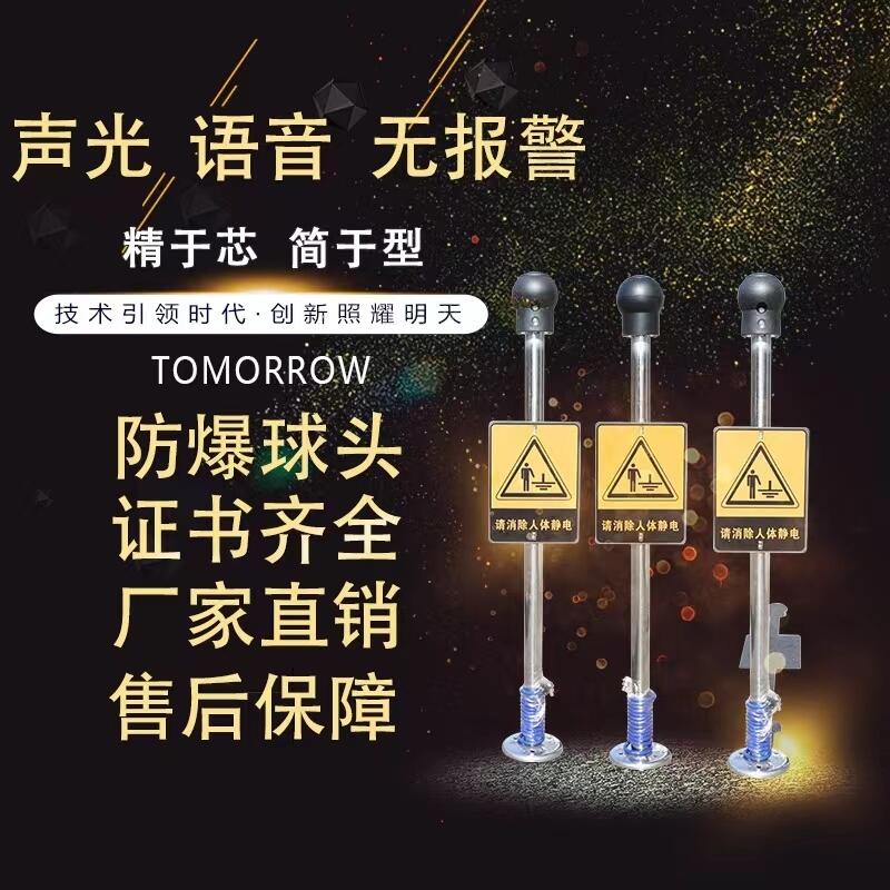 遼寧沈陽(yáng)TMR-PSA人體靜電消除器