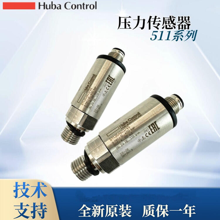 Huba Control511.954602745壓力變送器