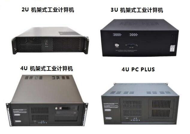 工業(yè)電腦2U 3U 4U機(jī)架式工業(yè)計(jì)算機(jī)