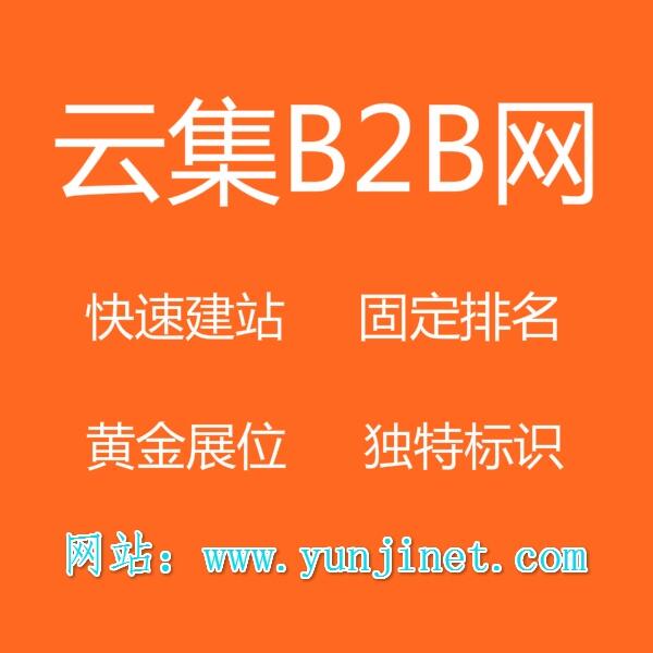 門(mén)窗五金產(chǎn)品如何推廣-上云集B2B電子商務(wù)供應(yīng)平臺(tái)