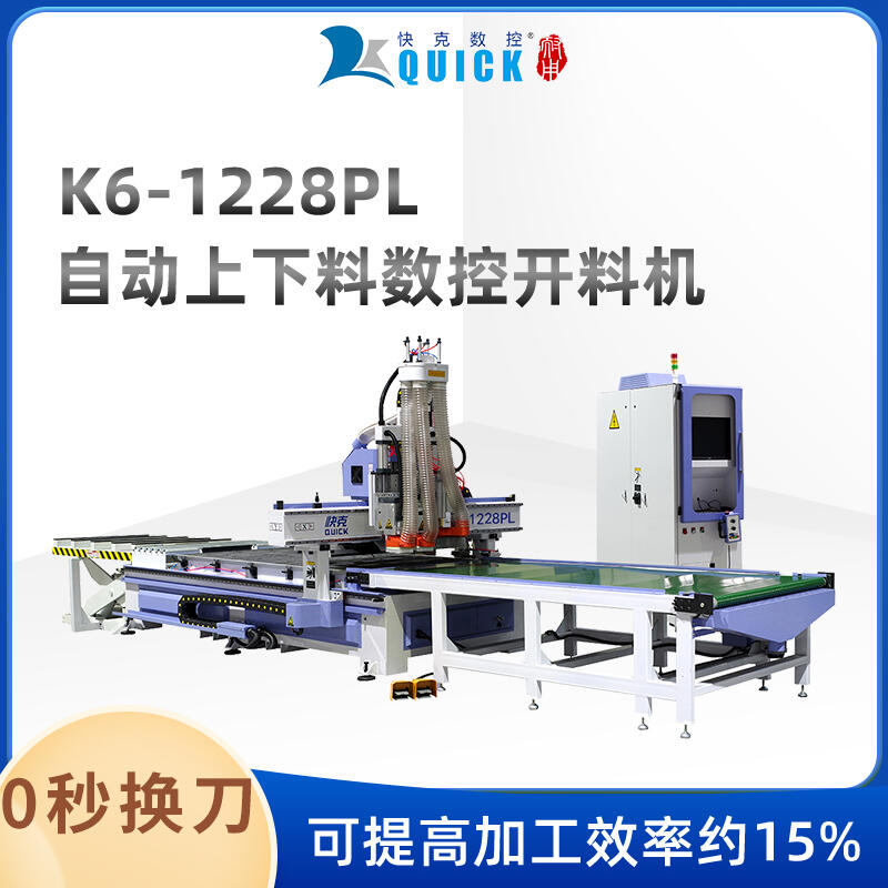 山東雕刻機廠家濟南開料機哪家好 濟南快克數(shù)控