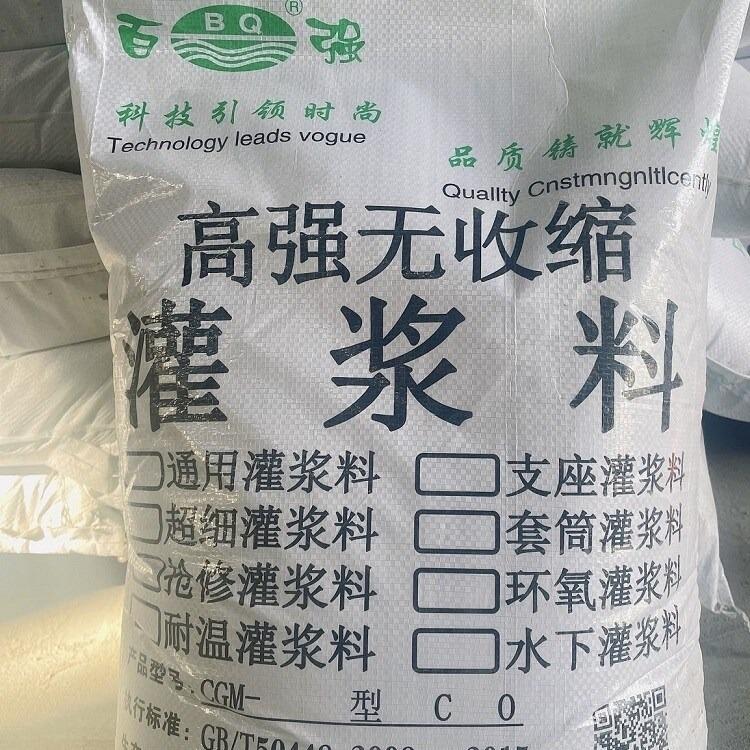 云南-昆明C60高強(qiáng)灌漿料 萬寧C60高強(qiáng)灌漿料