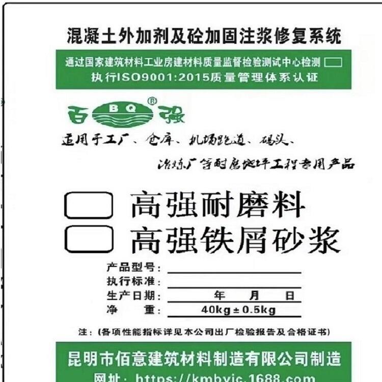 耐磨料廠家 昆明高強鐵屑砂漿