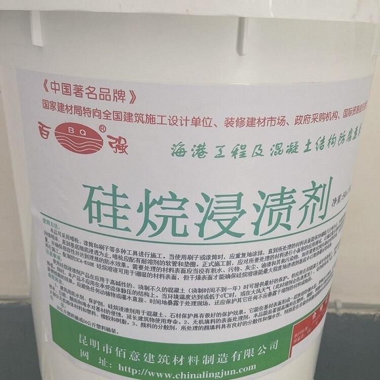 百強硅烷浸漬劑-昆明砂漿混凝土防水劑用于抗裂防水等工程