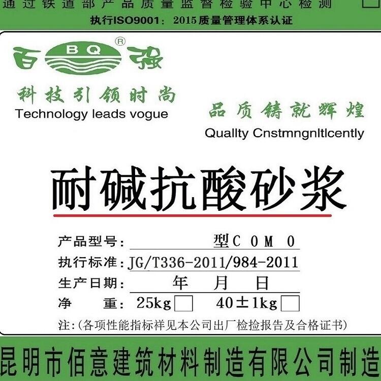 耐堿砂漿含量Al2O3％20-30-比例邊攪加入粉料