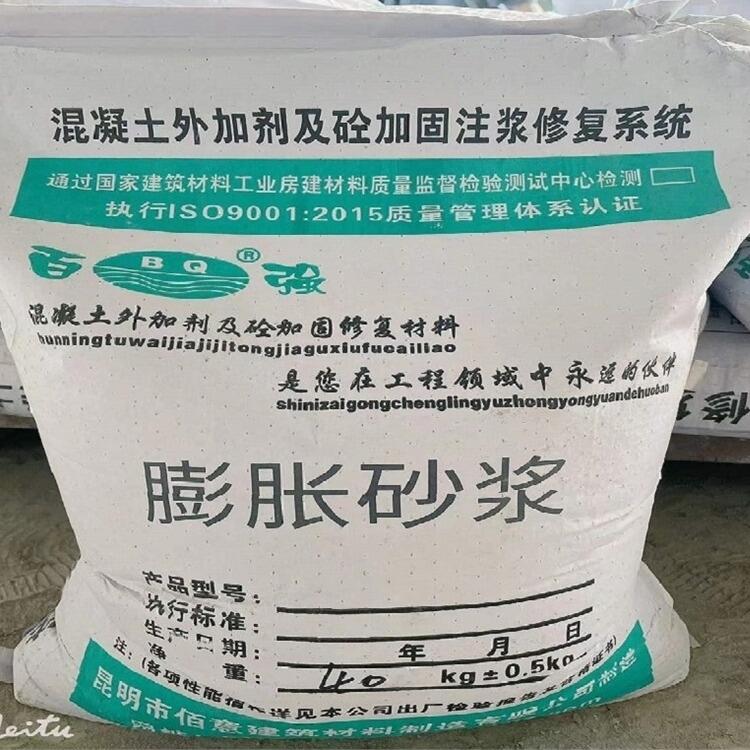 百強牌 膨脹水泥 膨脹水泥砂漿其特點是具有補償收縮