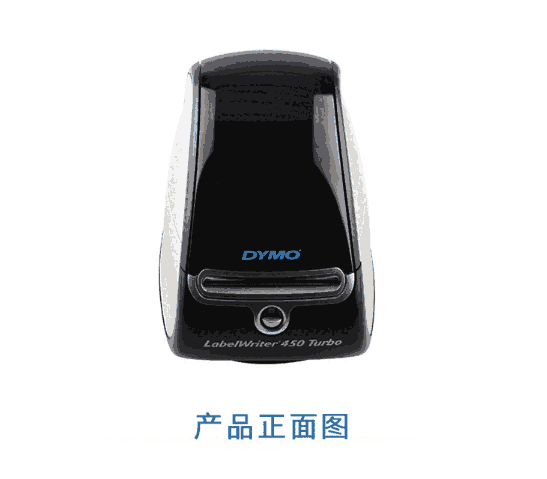 DYMO LW450 Turbo標(biāo)簽機(jī)，深圳達(dá)美標(biāo)簽機(jī)代理