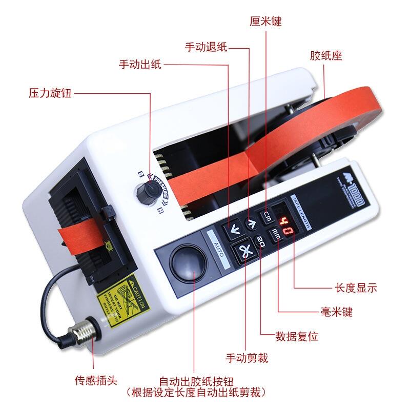 批發(fā)分銷 WELTA牌膠紙切割機