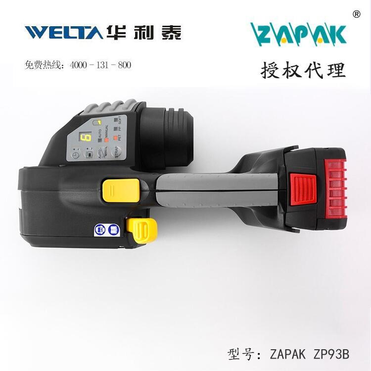 電動(dòng)手提打包機(jī)ZAPAK ZP93B