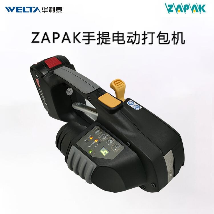 ZP97A手提摩擦焊接式自動PP PET帶電動打包捆扎機ZAPAK