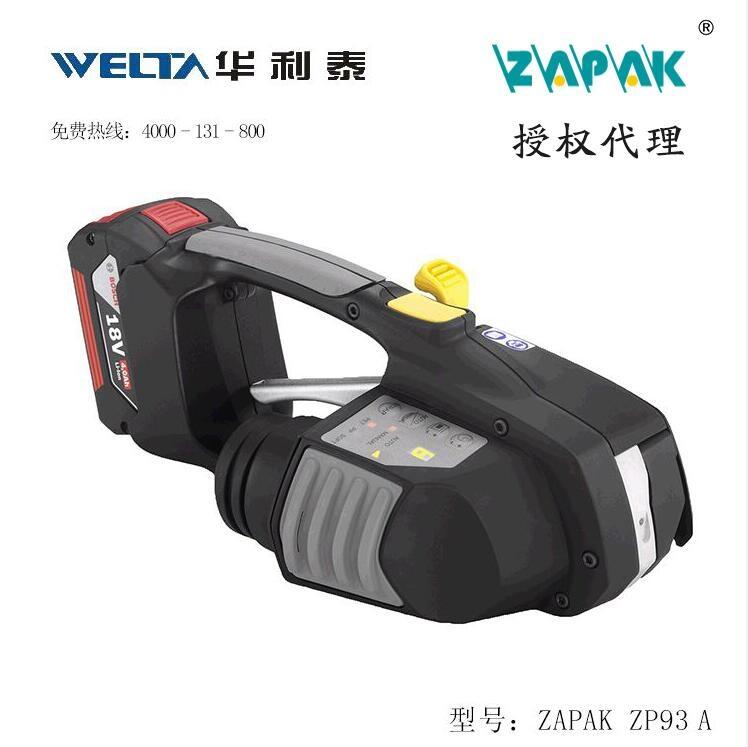 ZAPAK 93B/93A/97A/77/78打包機維修 手提便攜電動pet打包機維修