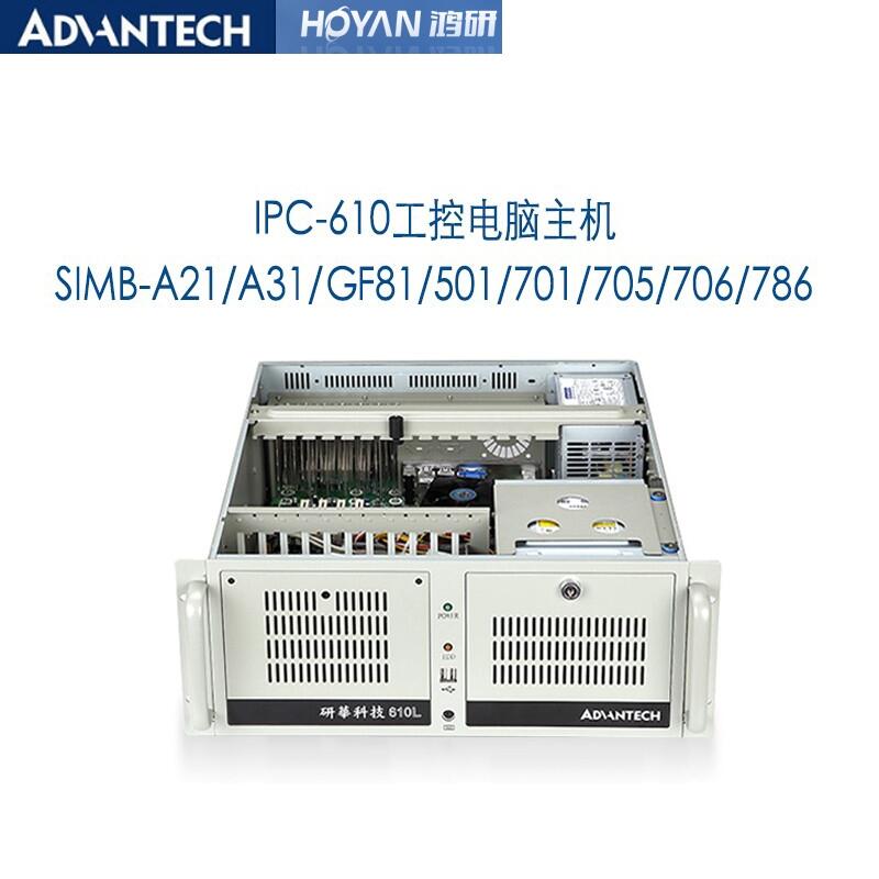 研華IPC-610L/AIMB-705G2/I7 3770/8G/1T/鍵鼠工控機(jī)