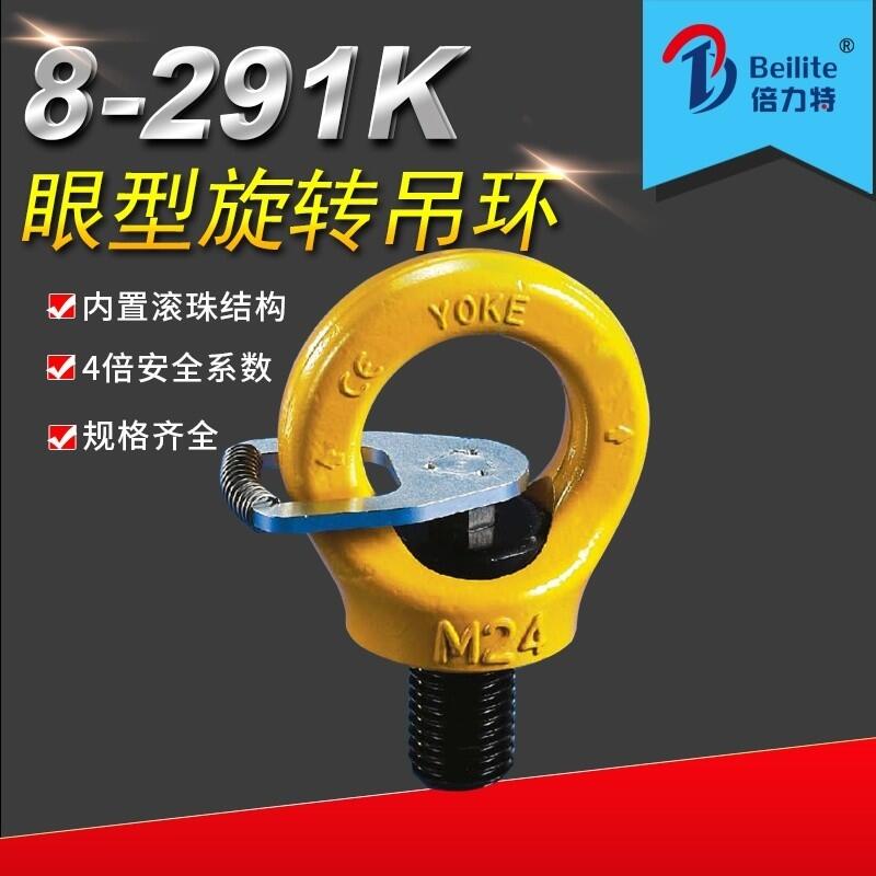 M27*3眼型吊環(huán)YOKE眼型吊環(huán)規(guī)格