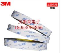 3M9448A上海福建煙臺