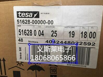 蘇州tesa51628 常州tesa51628線束膠帶