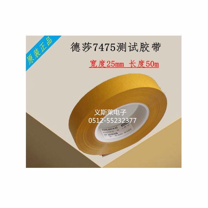 3M9448HK|; 德莎4863替代品阜陽 發(fā)動(dòng)機(jī)防震材料|;