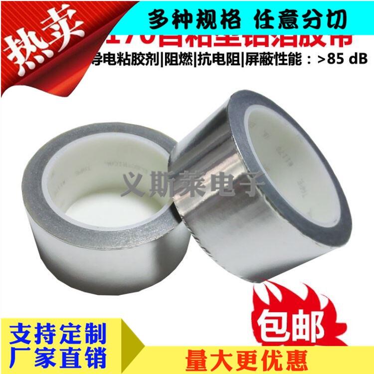 江西3MRP25|;替代品 顆粒可移膠帶