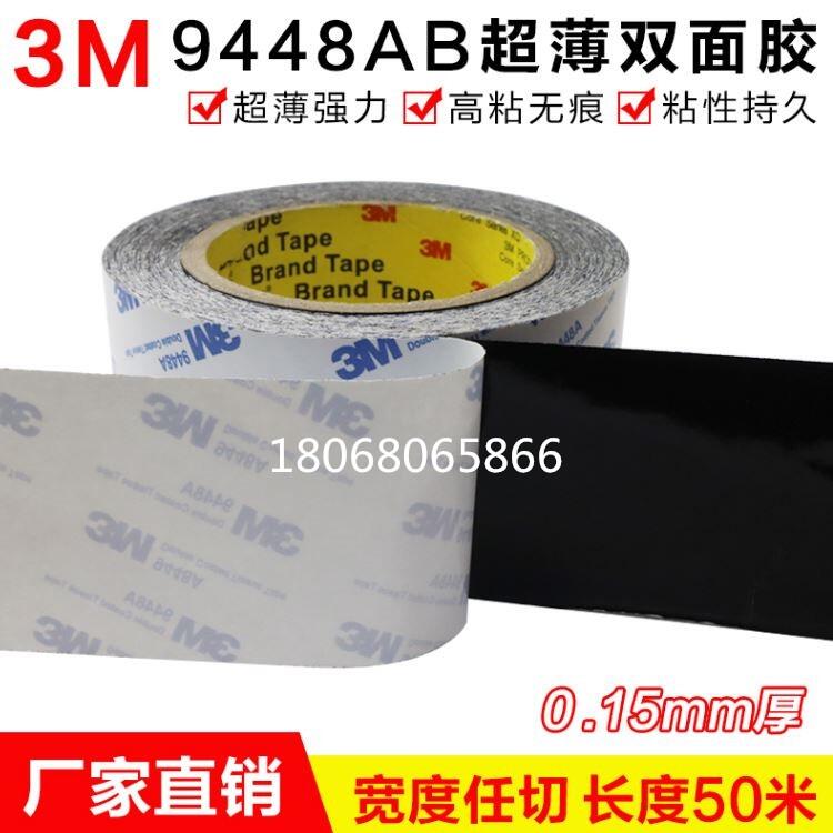 3M5604|; 顆粒可移膠帶六安 雙面膠粘帶|;