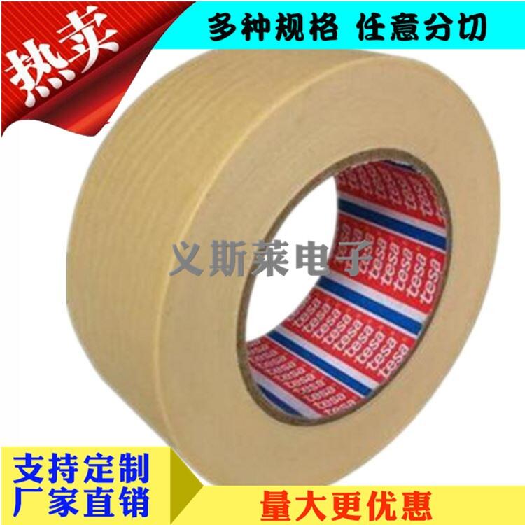 奉節(jié)縣3MRP45|;替代品 雞皮膠帶