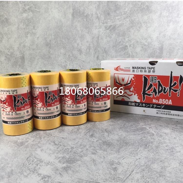 和平區(qū)3MRP45|;替代品 防粘膠帶