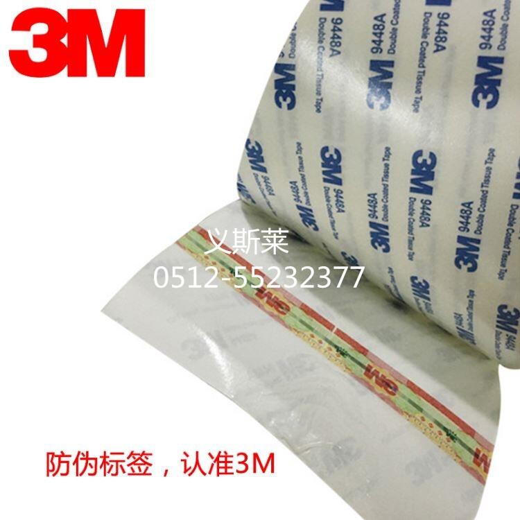 云浮3M8911|;環(huán)保阻燃醋酸布膠帶|;供應