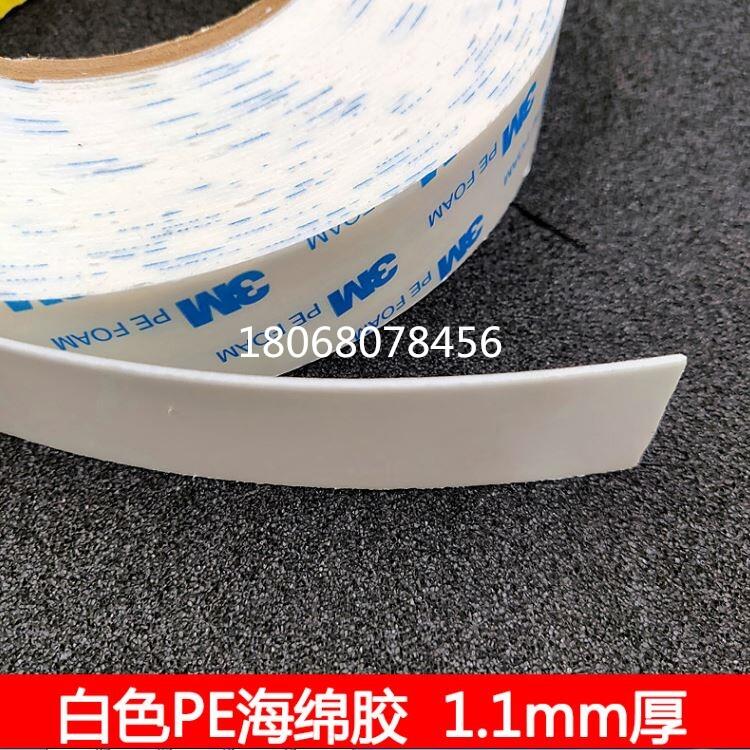 云陽縣硅橡膠防滑膠帶硅橡膠防滑膠帶3M9080