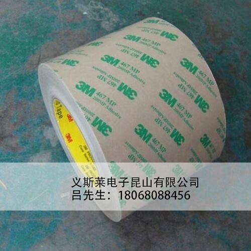 3M4941縉云縣3M9448HK背膠現(xiàn)貨銷售|;