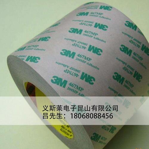 李滄區(qū)3M4930腳墊銷售商|; 3M9495LE替代品,