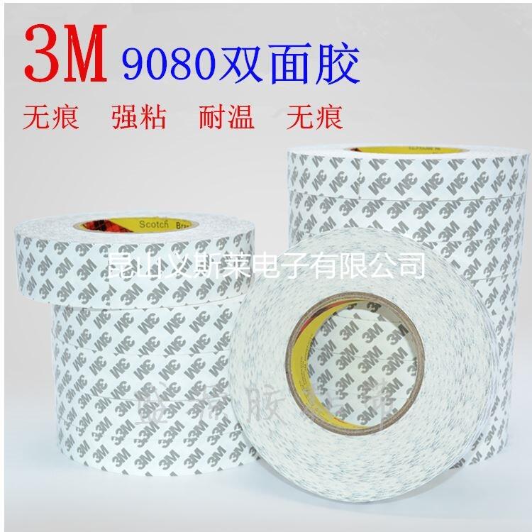 3M9080嘉魚(yú)縣3M468背膠分銷(xiāo)中心|;