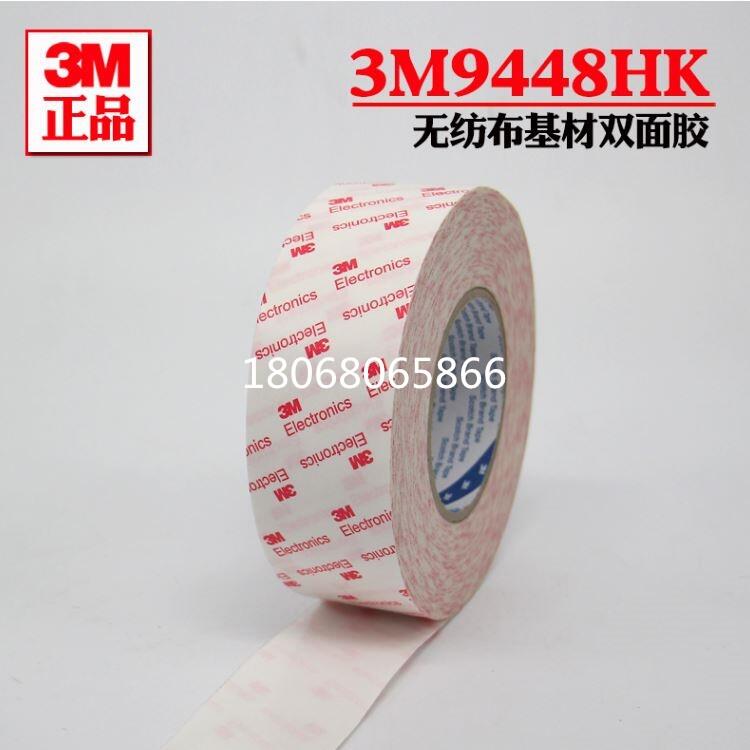 3M55280城廂區(qū)3M467MP背膠大量現(xiàn)貨|;