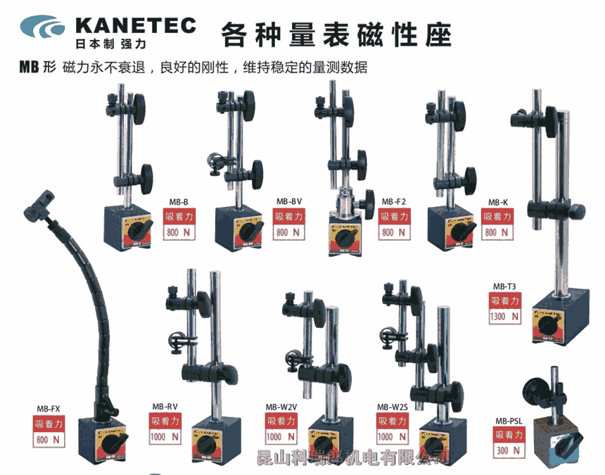 日本kanetec強力線路板專用夾持器