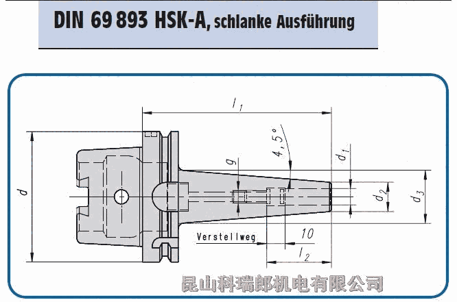 德國原裝GEWEFA HSK-A熱縮刀柄