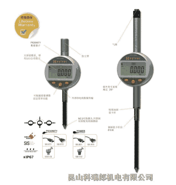 瑞士制sylvac防護型數(shù)顯表