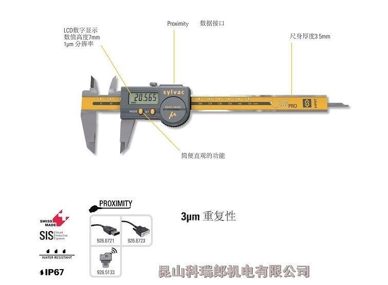 日本進(jìn)口sylvac千分卡尺810.9502