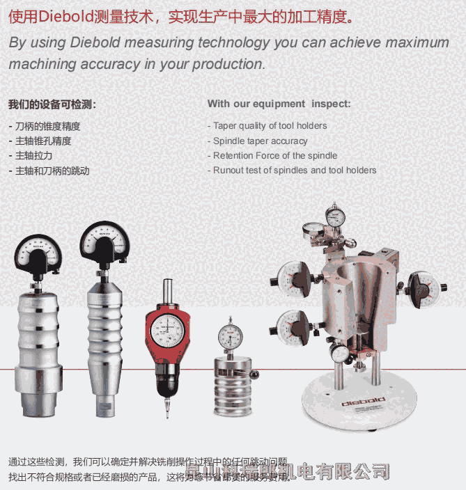 德國(guó)DIEBOLD戴博拉力計(jì) 主軸拉緊力測(cè)試計(jì)SK50/CAT50 BT50/BBT50