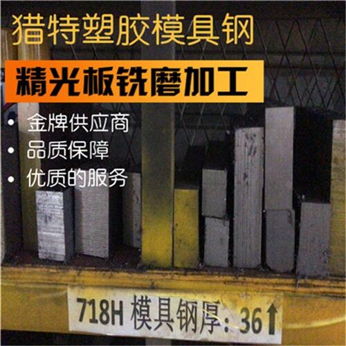 德國2738HH塑膠模具鋼材什么價(jià)格