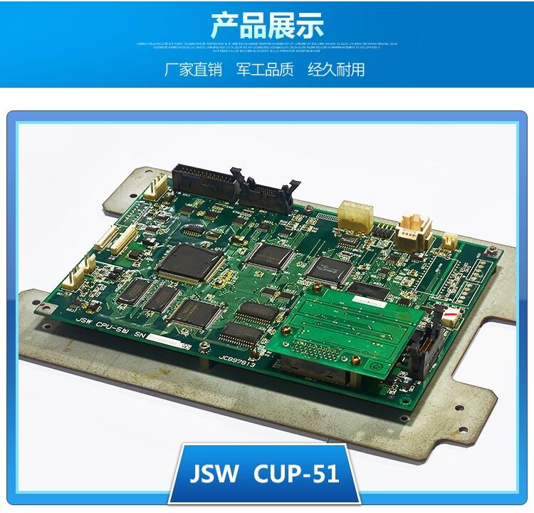 日鋼JSW注塑機(jī)電路板CPU-51測(cè)試架維修