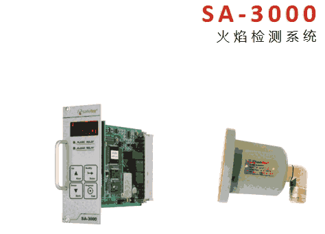 福建華電永安電廠火焰檢測系統(tǒng)S A - 3 0 0 0