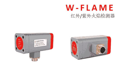 甘肅大唐連城電廠一體化火焰檢測器 W-FLAME