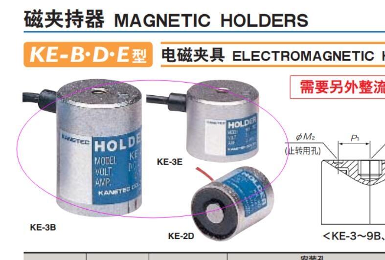 常熟現(xiàn)貨促銷KANETEC磁性底座KE-9B可定制不規(guī)格